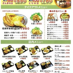 小樽なると屋・メニューのご紹介☆