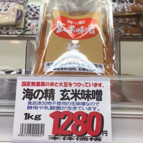 味噌・塩・醤油