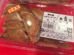 ギョウザ