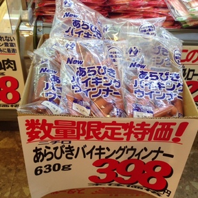 数量限定販売！