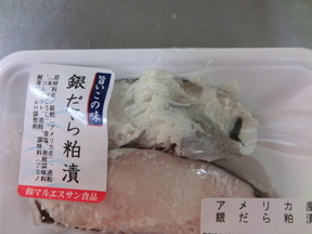 月曜魚の日