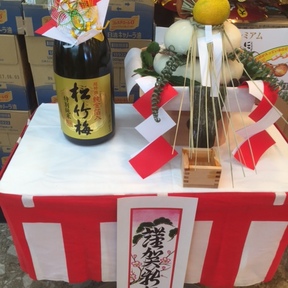 今年もよろしくお願いします(^-^)