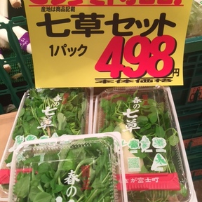 七草粥