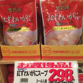 気仙沼より直送！