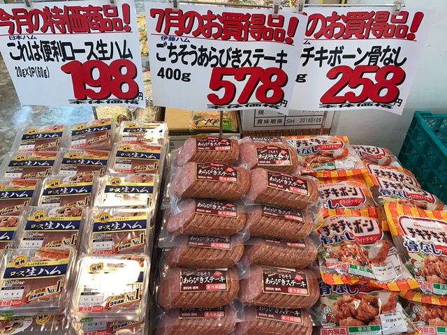 7月お買得品加工肉.JPG