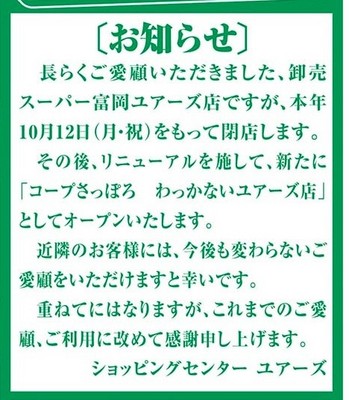 ありがとうございました